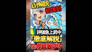 【初復刻】評価急上昇中⁉︎今激アツのムアラニを徹底解説‼︎【#ゲーム実況 #原神 #genshinimpact #shorts 】