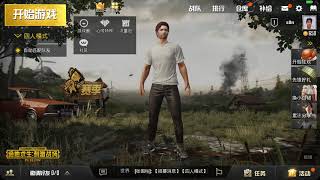 How to login PUBG Mobile using WeChat ID (Lightspeed & Quantum Studio)