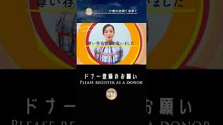 ドナー登録のお願い #悪性リンパ腫 #ドナー登録 #骨髄バンク #ドナー #donor #donors #lymphoma