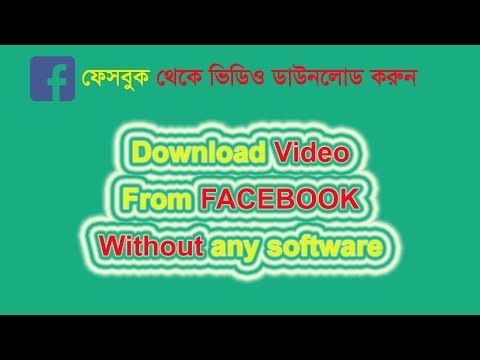 How to download video from facebook || Tips & Trick