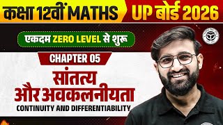 सांतव्य और अवकलनीयता | Class 12 Maths Chapter 5 | Continuity and Differentiability 1 Shot