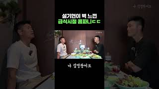 떡잎부터 달랐던 김민재 스승 콤파니
