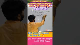 trigonometry || 100% aayega Question || CBSE Board || MCQ #cbseboard #maths #reels #trigonometry