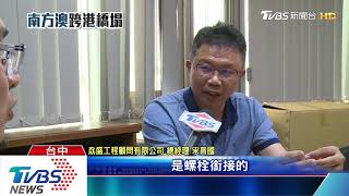 河身短、坡度大　豪雨急流沖刷　斷橋意外多