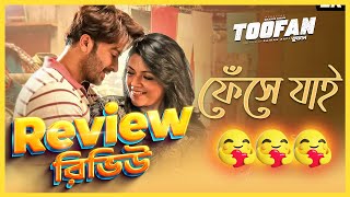 Reaction on Pheshey Jaai (ফেঁসে যাই) | Toofan | Shakib Khan, Nabila, Habib