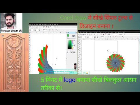 How To Make a logo in Corel draw/ बिलकुल आसन तरीका से सीखे डिज़ाइन बनाना। Part2 @CorelSnake