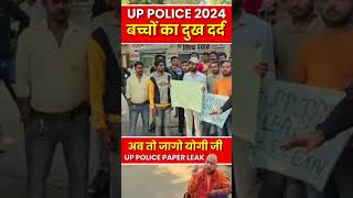 up police pepper leak.   bachcho ka dukh dard