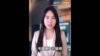 中國人疑惑“為何台灣科技出人才”？🤔｜94要賺錢