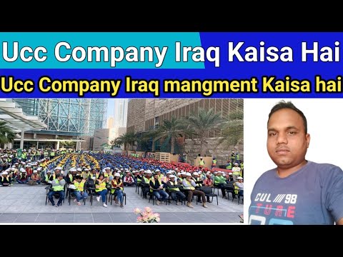 Ucc Company Iraq Kaisa Hai | ucc company iraq job vacancy | ucc Company sailry |