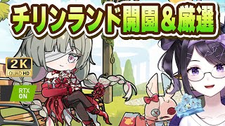 【#鳴潮】 お伽のドリームランドやるぞやるぞ～～～！  #407 / 2K1440p 【#Vtuber Yomi】