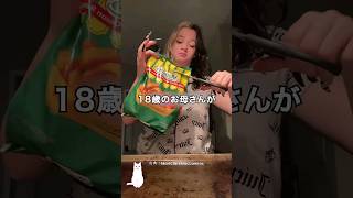 A 2-year-old's meal that's a hot topic overseas