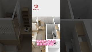 香港富蝶邨2-3人户型设计分享 #裕雅苑 #interiordesign #香港全屋定制 #裕雅苑