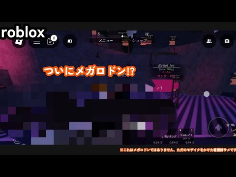 メガロドン釣ろうとしてみた！