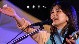 miwa『ヒカリヘ』/ 新宿・東急歌舞伎町タワー前大型路上ライブ映像