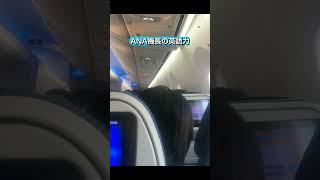 ANA機長の英語力