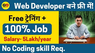 Web development फ्री ट्रेनिंग with 100% job! Earn 5LPA | Web development full course! No coding req.