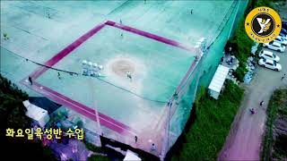 남양주 리틀야구 야놀유소년야구단 평일 육성반 청백전 드론 영상