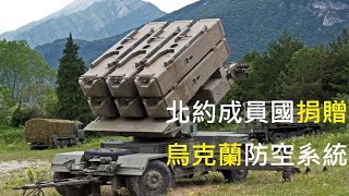 233.3 法意西提供短程防空飛彈及系統