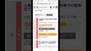 アルファポリス😊❗🤩第４回キャラ文芸大賞参加作品😊人魚の姫さまと始める令和での財政立て直し！の新しい話しを予約投稿しました😄