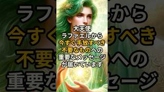 大天使ラファエルから今すぐ手放すべき不要なものへの重要なメッセージが届いています #タロットメッセージ #オブシディアン #ラファエル #ソード10 #カップ6逆位置 #ペンタクルクイーン