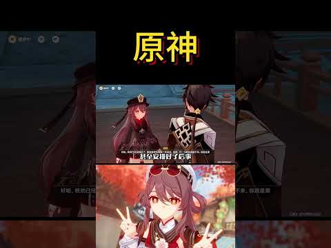 胡桃生死一线，护璃月百姓安康！ #原神纳塔 #该回原神过海灯节了 #胡桃 #原神 #遊戲#shorts