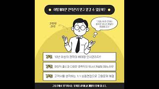 안산시화 아웃소싱/채용대행/근로자파견 전문업체(주)위너스개발