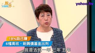 退休族買基金怎麼挑才好？專家公開三大挑選訣竅｜三分鐘夯理財｜Anue鉅亨