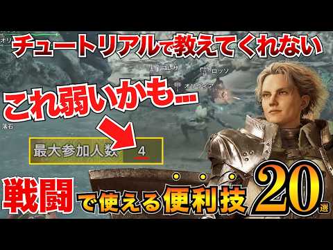 【モンハンワイルズ】狩猟が快適に！戦闘で使える小技・便利機能まとめ/同時奇襲攻撃/乗り攻撃のコツ/サポートハンター人数など