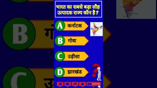 Class 10th Geography Chapter 1 K Vvi Objective Exam 2024 | 10th Bhugol Objective Quiz #BiharBoard