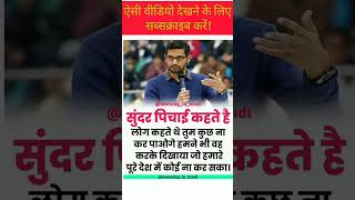 upsc#shorts#mpsc#ssccgl#ias#scccgl#success#motivation#ifs_status#ytshorts#youtubeshorts#bank #shorts