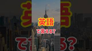 【知ってたらすごい！】ネイティブが毎日使うかんたん英会話100選41〜45 #MimiListening #英語リスニング #英語聞き流し #英語学習 #英会話 #聞き流し #初心者 #初級
