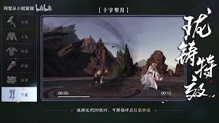【天涯明月刀M】普攻珑铸特效全门派视频一览 太白神威普攻带龙,神刀最炫丐帮最拉,真武自带两套特效!！