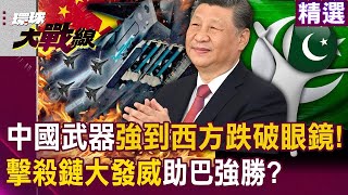 How powerful are the weapons Xi Jinping gave to Pakistan?