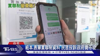 實聯制僅供疫調使用?法官投書打臉 民眾足跡恐現形｜十點不一樣20210625