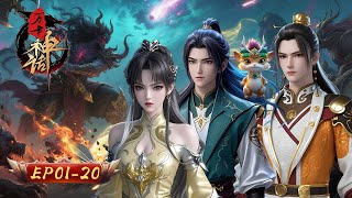 ⚡ Myth of Eternity 1-20 Collection | MysticAnime