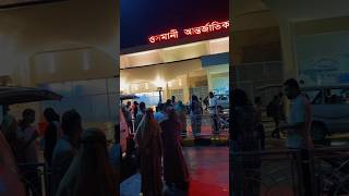 miss you abba || Osmani International Airport, Sylhet ||