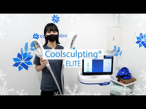 Coolsculpting® ELITEの治療手順
