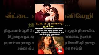 veettai vettu veliyariyathaga solla patum actor hansika & Monica love you song & coolie & movie