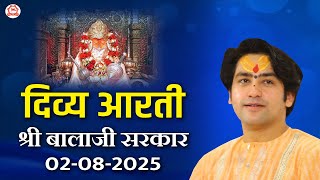 दिव्य आरती श्री बालाजी सरकार | 02-08-2025 | Bageshwar Dham Sarkar