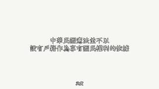 常被政府遺忘的本國國民：無戶籍國民