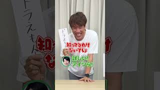 くじ引きで得意ジャンルを当てろ🍣クイズチャレンジ！【後編】  #Shorts