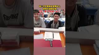 高三学生集体给老师送上#教师节 神秘礼物，学生：整个学校独一无二！ #shorts