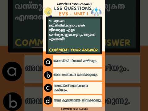 #gkmalayalam #uss #lss