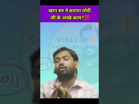 #khansir #modi #subscribe