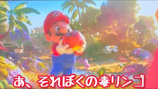 【アフレコ/声真似】ひどすぎるマリオ映画爆笑アフレコ