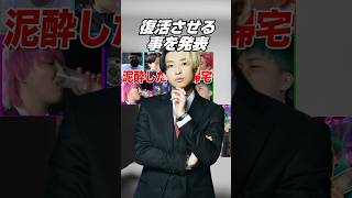 去年ネクステを解散し世間を賑わせたヒカルさんが突如報告した内容がヤバすぎる #shorts