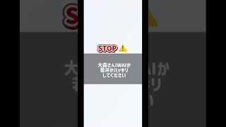 もとぱから学べる常識(?) #自作編集 #歌詞動画 #ミセス #おもしろ動画 #ツッコミ(?)#編集下手