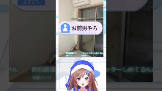 【初公開‼️】女性Vtuberのリアルな稼ぎ、お部屋を見てみよう【新人Vtuber】#Shorts