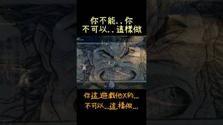 玩個黑夜君臨 也要經歷悲傷五階段