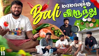 எப்படிப்பட்ட வரிகள் 🤕 | Bali Ep- 11 | Vj Siddhu Vlogs